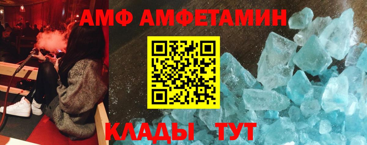 Петрозаводск  Amphetamine  АМФЕТАМИН  Амфетамин VHQ  Вход с VPN 
