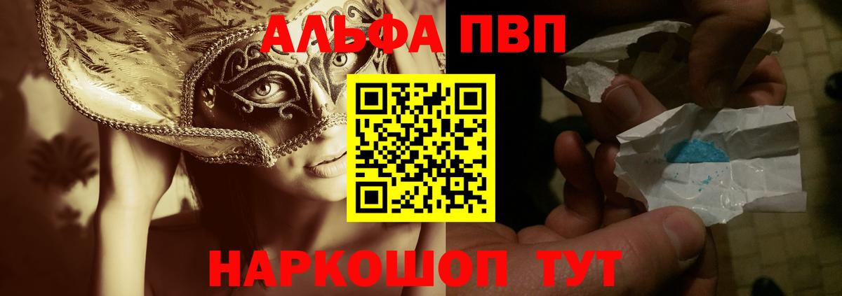 Alfa_PVP Crystall Петрозаводск