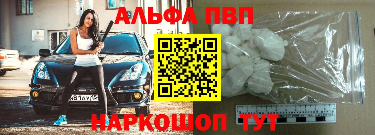 Петрозаводск  где продают наркотики  A-PVP Crystall  А ПВП  Вход с VPN  Alpha-PVP Соль 