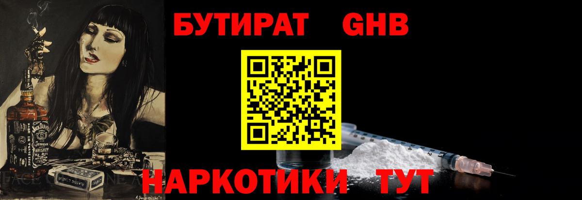 Петрозаводск  БУТИРАТ  Вход с VPN  Бутират вода 