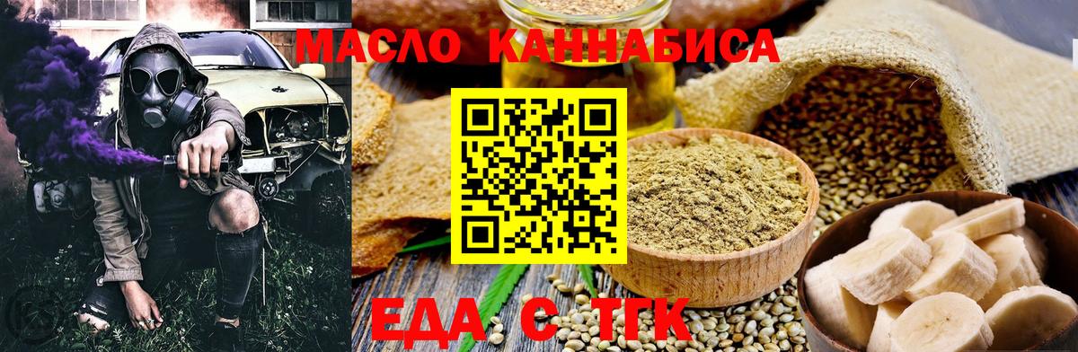 Печенье с ТГК марихуана  Вход с VPN  Петрозаводск 