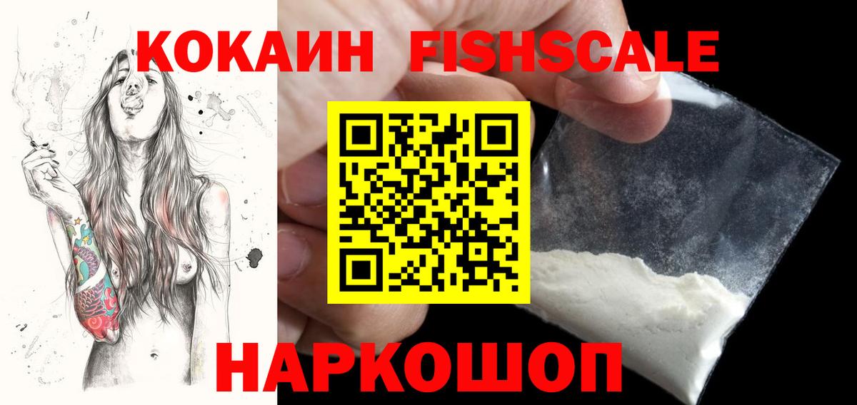 КОКАИН 99%  Кокаин VHQ  Cocaine  Вход с VPN  Петрозаводск 