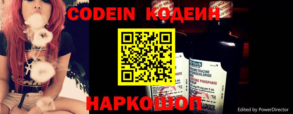 Кодеиновый сироп Lean напиток Lean (лин)  Codein напиток Lean (лин)  Вход с VPN  Петрозаводск 