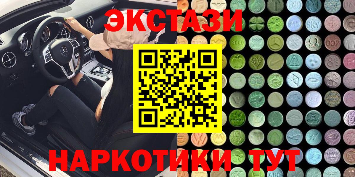Экстази VHQ  Вход с VPN  Петрозаводск 