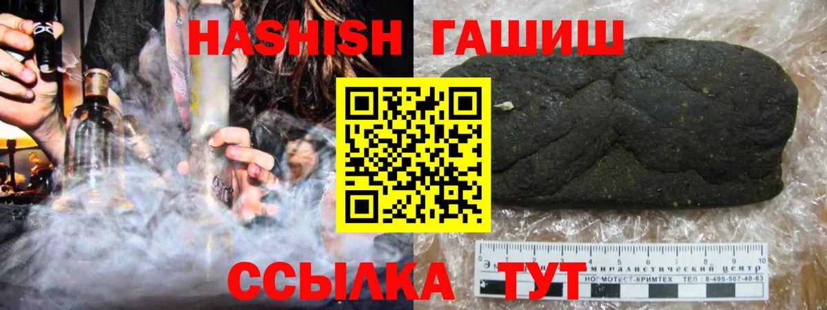 ГАШ hashish Петрозаводск