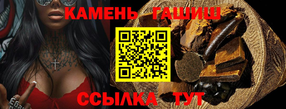 ГАШ hashish  ГАШ Cannabis  Петрозаводск  Вход с VPN 