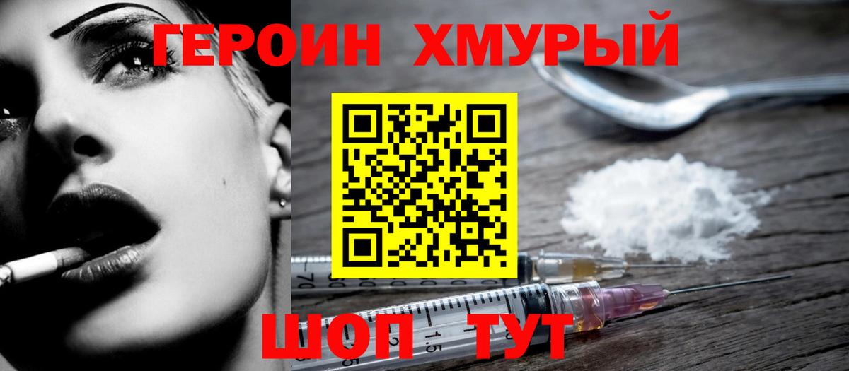 Петрозаводск  ГЕРОИН  Вход с VPN  ГЕРОИН герыч 