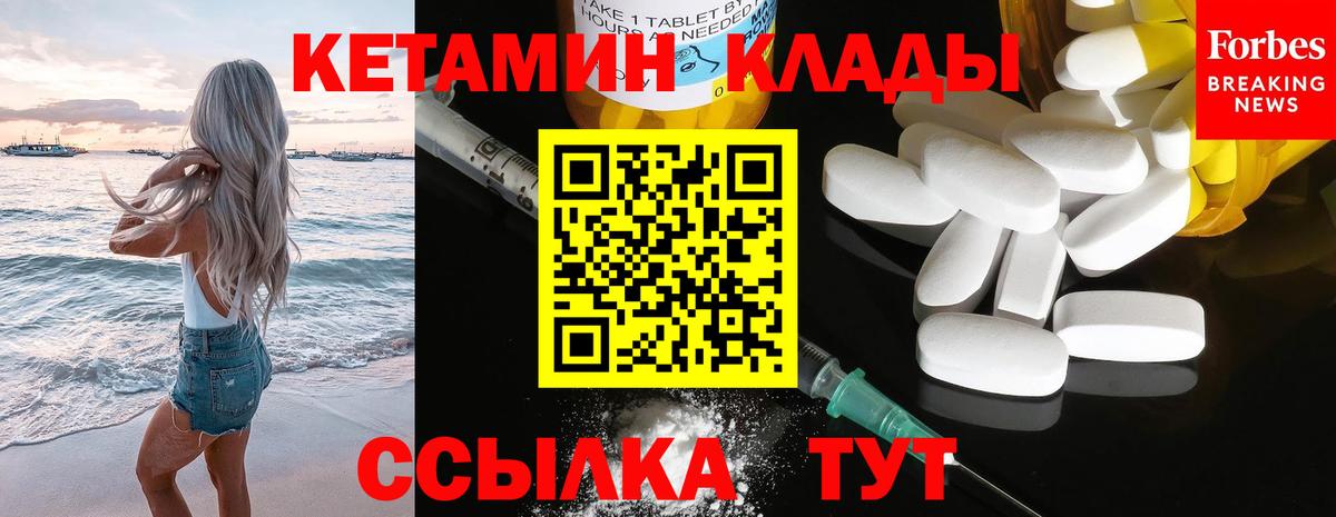 КЕТАМИН VHQ Петрозаводск