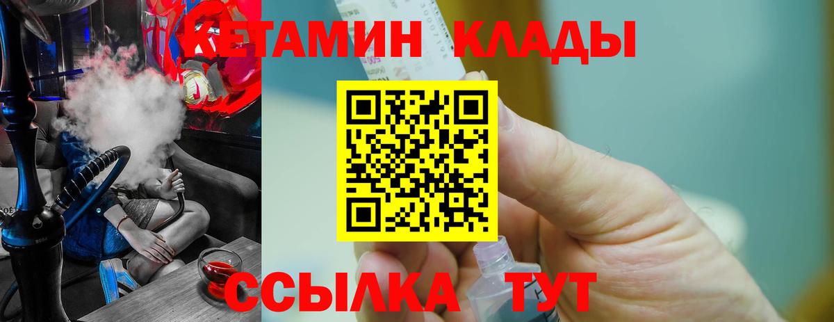 Петрозаводск  КЕТАМИН VHQ  Вход с VPN  КЕТАМИН VHQ 