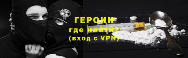 героин Алексин