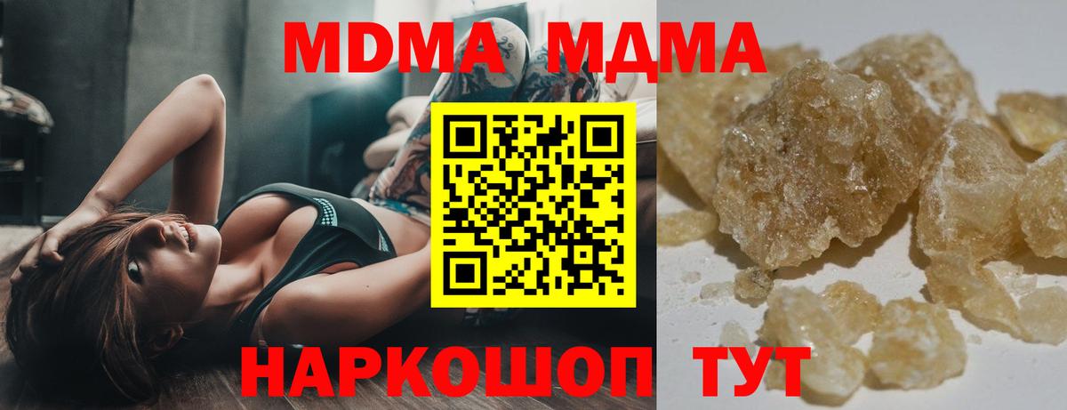 Петрозаводск  МДМА молли  Вход с VPN  MDMA VHQ 