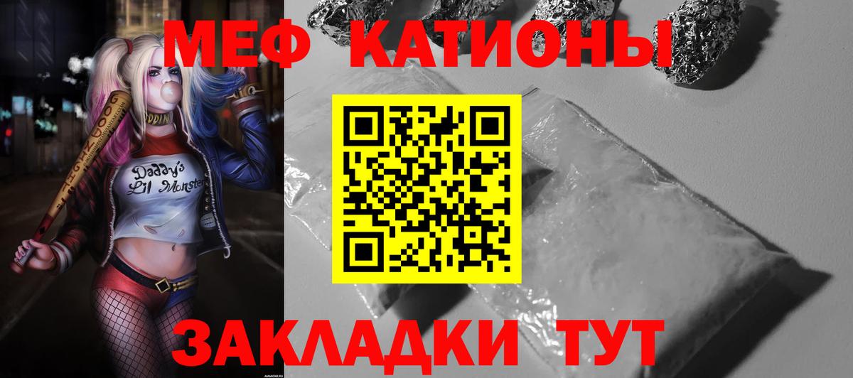 Меф мяу мяу кристаллы Петрозаводск
