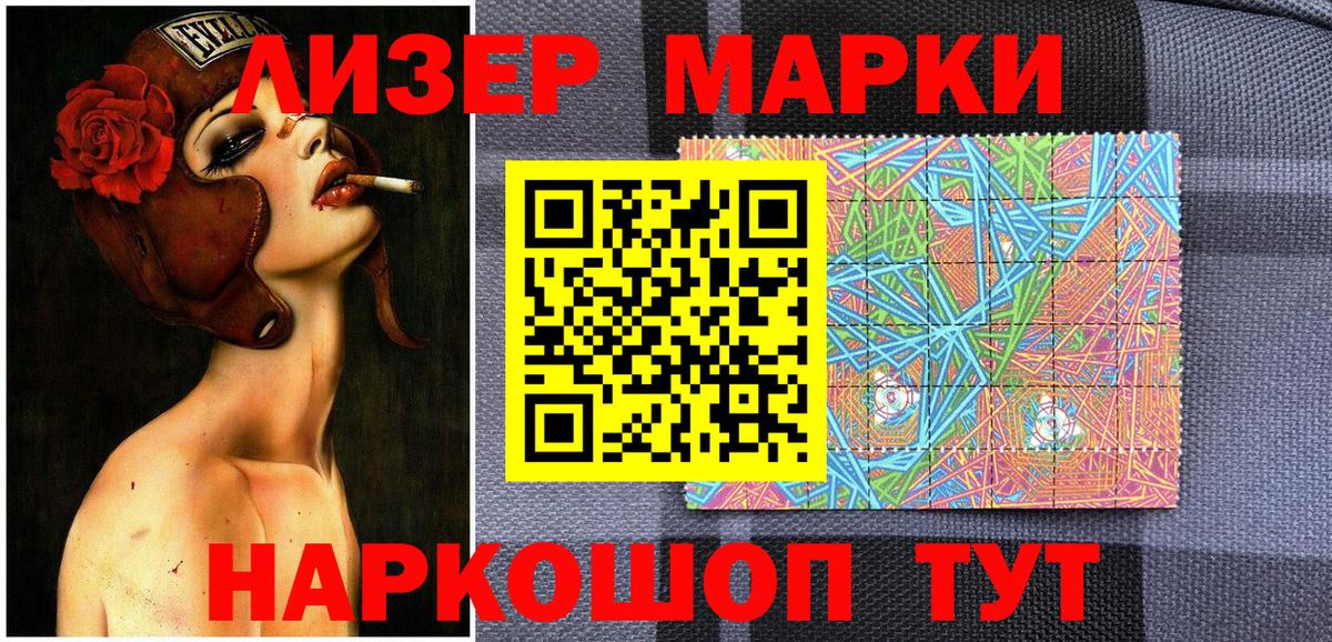 Петрозаводск  Наркотические марки 1,5мг  Вход с VPN 