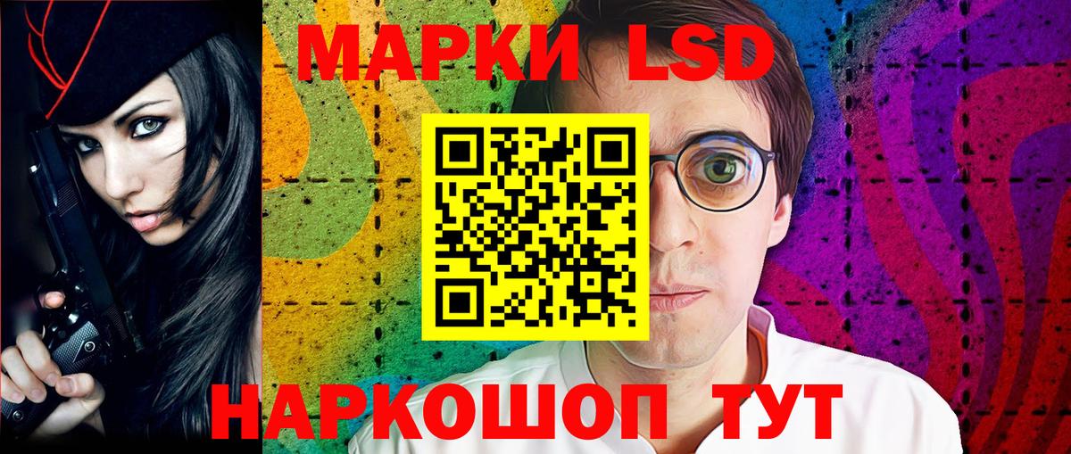 Наркотические марки 1,5мг Петрозаводск