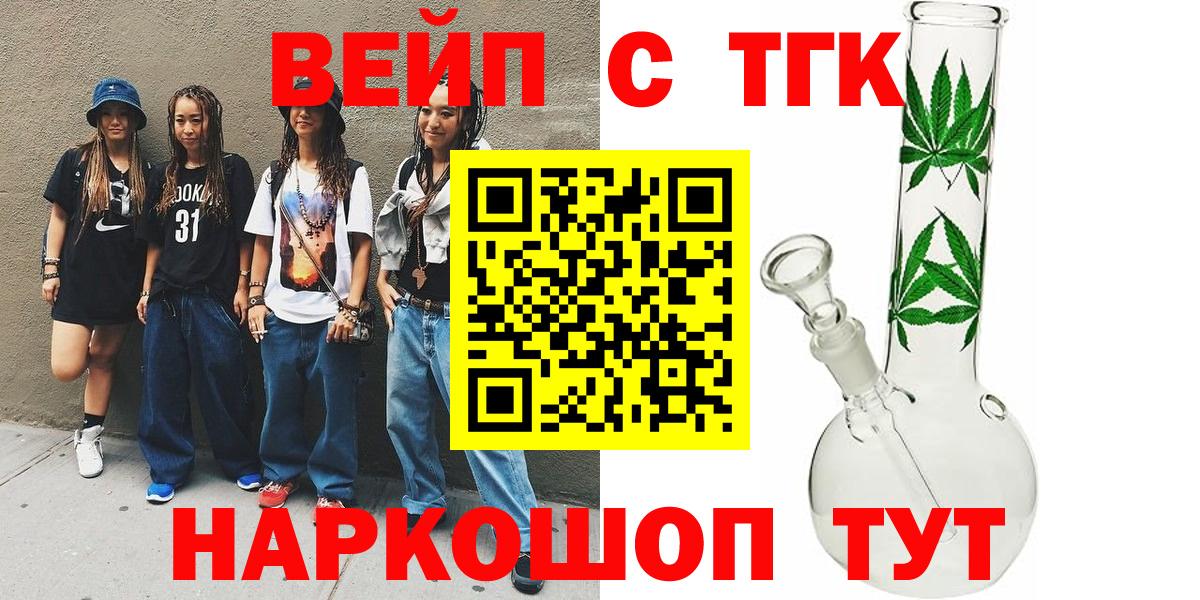 Дистиллят ТГК THC oil  Вход с VPN  цены наркотик  ТГК концентрат  Петрозаводск 